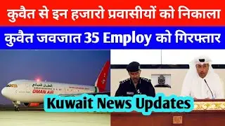 💥Kuwait Cabinet New Decision &brvbar;&brvbar; Kuwait New Rule Issued &brvbar;&brvbar; Kuwait Todays News &brvbar;&brvbar; Kuwait News