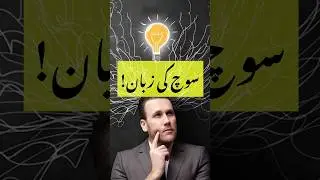 The language of thought! #ourthoughtshavealanguagetoo