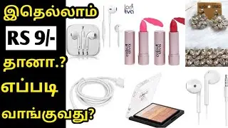 Yaari online shopping just 9rs product review in tamil#yaari#onlineshopping #cookingf4u