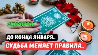 🧲Скорпион♏️Что Ждет..🗝Это Произойдет Неожиданно..⁉️До Конца Января 2026🔮Прогноз Astro Ispirazione 