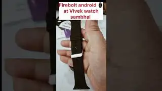 Android watch #vivekwatch#youtube #trending #latestupdate #Simwatch#friendshipgoals