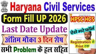 HPSC HCS Form Fill Up 2026 || Haryana Civil Services 2026 Form Fill Up || Application Form 2026