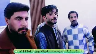 الف مبروك الحبيب 😍علي فاضل 😍في قضاء الدوايه التصوير والمونتاج مؤسسه عباس النورس