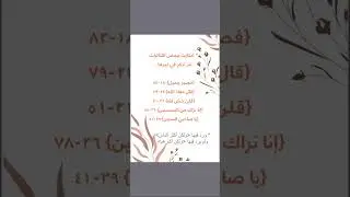 متشابهات سورة يوسف
