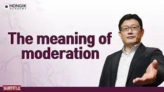 Master Yoon_The meaning of moderation [Hongik Academy]