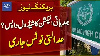 Islamabad LG Elections: Petition Filed Against Schedule Withdrawal Notification | Dawn News