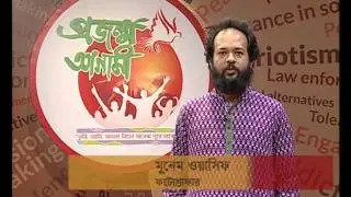 Projonmo Agami Season 3 Ep 10 guest star: Munem Wasif
