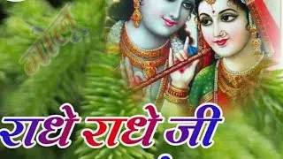 आप सभी का स्वागत है 🙏🏻🙏🏻 राधे राधे like comment subscribe please 🙏🏻