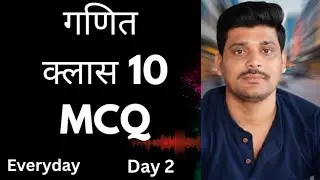  निर्देशांक ज्यामिति | High School | Math | UP BOARD