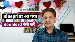 New Blueprint Mp Board ! download new Blueprint ! shiv sir