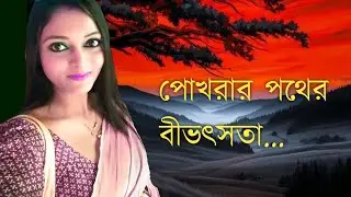 Sotyi Bhuter Golpo is live