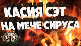 ЗАБЕЙ ПРОСТ :) | GsOtherGames Стрим Path of Exile PoE STREAM ПоЕ Стрим