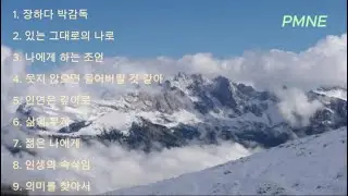 [장하다 박감독] etc  #motivation#meditation#senior#life#music