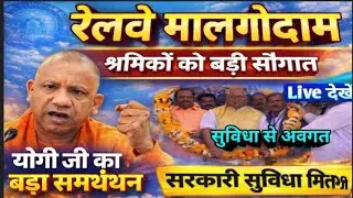 Brmgss | Brmgss Latest News | Big News Cm Yogi का समर्थन Live Speech सरकारी सुविधा से अवगत Malgodam
