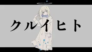 ぎんⅭ【クルイヒト】feat.初音ミク