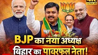 Nitin Navin Select A Chairman Of BJP|Narendra Modi|BJP News #delhi 