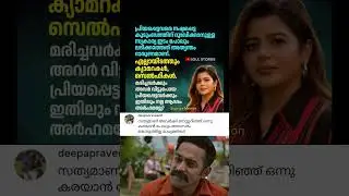എല്ലായിടത്തും ക്യാമറയും സെൽഫിയും🙂💯 #sreenivasan Supriya menon #malayalamnews #prithviraj mollywood