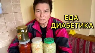 КВАШЕНЫЕ ПРОДУКТЫ В РАЦИОНЕ ДИАБЕТИКА. КАКОЕ ВОЛШЕБНОЕ ВОЗДЕЙСТВИЕ ОНИ ИМЕЮТ? СКОЛЬКО ЕСТЬ БЕЗ ВРЕДА