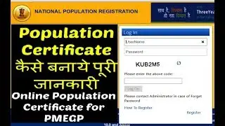 Population Certificate Online Full Details| PMEGP सर्टिफिकेट कैसे बनायें पूरी जानकारी
