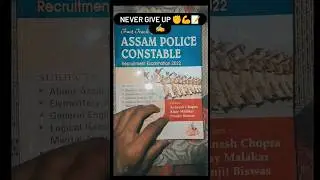 Assam police best books || Upcoming Ab/Ub  Assam police #commando #assampolice