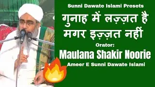 Gunah me Lazzat hai Magar Izzat nahi by #MaulanaShakir Noorie