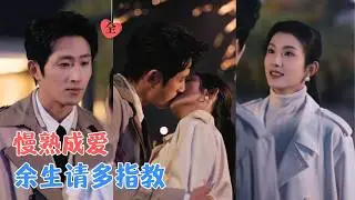王凯沐＆卢鹿鹿 | 一场错位，一纸婚约，两个世界的人从漠然到深爱，在无数个相伴的日夜，将冰冷的契约熬成了滚烫的深情。[MULTI SUB | FULL] #MiniDrama #精彩大陆短剧
