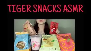 ASMR TIGER SNACKS (SOFT+CRUNCHY EATING SOUNDS) NO TALKING MUKBANG ITA
