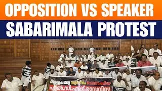 Kerala Assembly in Chaos: Opposition Protests Sabarimala Gold Plating | News9