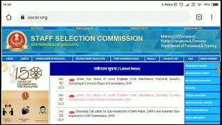 SSC JE Admit Card 2020 Download Status