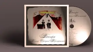 OFFICIAL #Багира - #ТеатрСвободногоПространства 2008 full album nonstop #ClassicRock