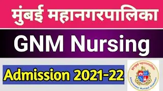 GNM admission process 2021 | Bmc GNM nursing admission 2021 | BMC nursing admission 2021| gnm mumbai