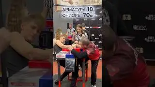 АРМАТУРА 10 🥇🥈 #армрестлинг #armwrestlingworkout #кантик #armwrestling #спорт #gym #арм #арматура