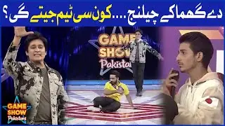 De Ghuma Ke Challenge Konsi Team Jeetegi? | Sahir Lodhi | Game Show Pakistani | BOL Entertainment