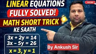 Linear equations || Short trick || class 6th || one variable || fully solved by Ankush sir?