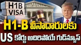 Trump&rsquo;s Big Good News for H1B Visa Holders | US High Court Verdict |Donald Trump | SumanTV Education