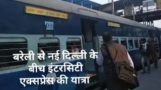 BAREILLY TO NEW DELHI BY INTERCITY EXPRESS #intercityexpress #intercitytrain #bareilly #newdelhi 