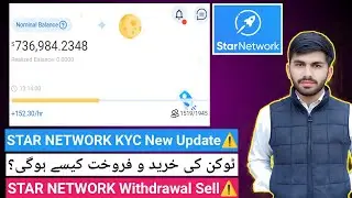STAR NETWORK Listing Date🌹| STAR NETWORK Withdrawal KYC✅| STAR NETWORK Coins Sell Kaise Kare 🎁