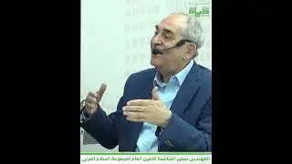 المهندس سمير الحباشنة: بدك تسلّح شعبك