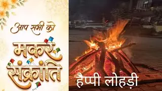 Happy makar Sankranti