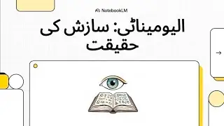 Illuminatis ki history or haqiqat ka bara main janiya | assan tariqa | @whyed