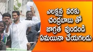 ys jagan sattenapalli Public Meeting Full Speech || MediaQubes