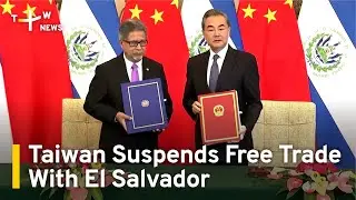 Taiwan Suspends Free Trade Deal With El Salvador | TaiwanPlus News