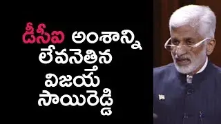 Vijayasai Reddy Over Privatization Of Dredging Corporation, Huge Losses to Government | Dtv News