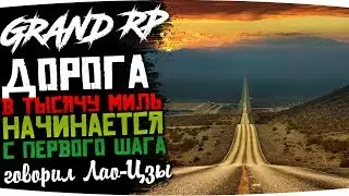 💣сервер Grand RP 2. Путь к Первому миллиону ! Стрим MARIOSHOW gta 5 rp