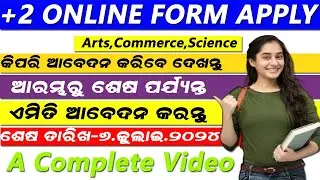 How to Apply +2 form fill up 2024 l Plus two Online Apply 2024 l +2 Online Apply Form Step By Step P