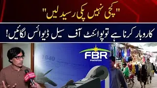Sales Tax Alert: FBR's New Directions for Shopping Malls and Businesses