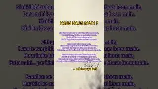 KAUN HOON MAIN ? || SELF COMPOSED POETRY||#poetry #trending #selfcomposition #viral #shorts