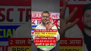 BPSC TRE 4 Official Vacancy Notice Out #bpsc #bpsctre4 #biharteacher #biharteacherexam #bpscexam