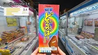 Этот игровой зал с клешнёй получил оценку ★3.4 в Google… А можно ли там выиграть?