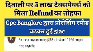 Itr Processing Latest Update | itr refund 2025-26 Kab aayega | itr refund status check | #itrrefund 